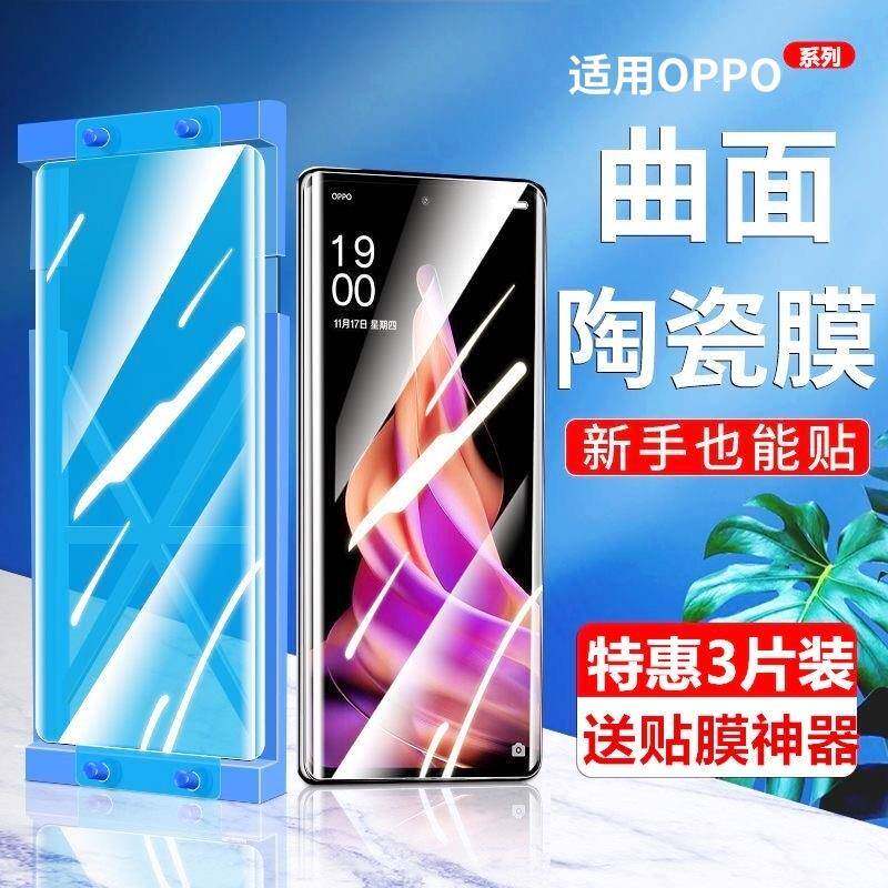 适用oppoR17陶瓷膜K13Turbo/k12x/11曲屏Reno14/13/12/10pro+手机膜9/8/7se/6/5k/4/3/FindX8/x7/x6/x5防爆膜