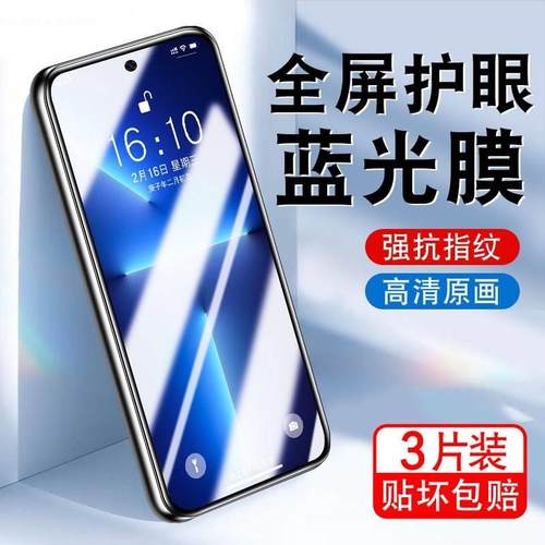 iQOONEO9钢化膜V2338A全屏