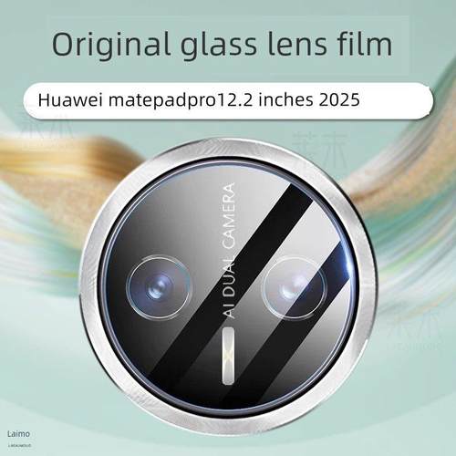 适用于华为Matepadpro 12.2英寸2025镜头膜Matepad新Pro平板相机保护膜Matepro电脑122英寸Por膜Matepadpor模