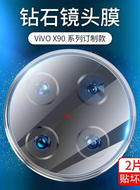 适用vivox90镜头膜x90Pro摄像头保护膜por+钢化手机膜十全屏vivo新全胶vivix90防刮后置相机玻璃圈蓝宝石防摔