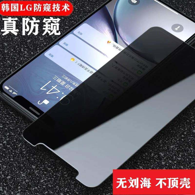 适用iphone13钢化膜防窥非全屏苹果12promax手机11半屏膜xr刘海屏