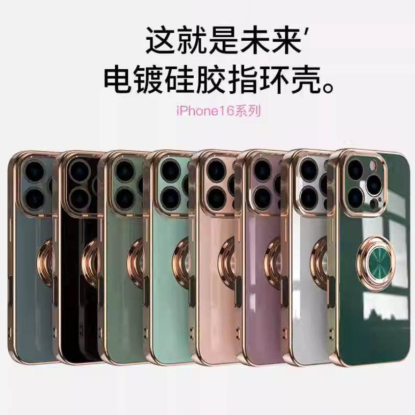 适用 苹果 iphone16e 16 pro max 16plus 15+ 14 13 12 防摔 6D实色指环壳车载磁吸男女款硅胶保护套