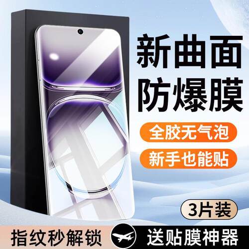 OPPOReno全屏陶瓷防爆手机膜