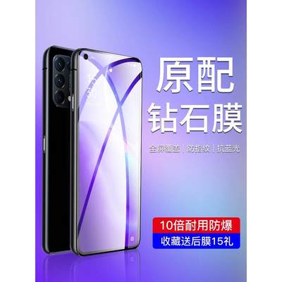 适用opporeno5钢化膜5G版抗蓝光opporeno5k手机贴膜Reno5k全屏覆盖防指纹0pp0reno5全包边高清护眼保护玻璃膜