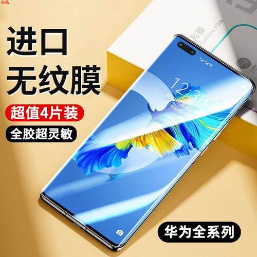 适用荣耀膜3/M3011por华为Mate50