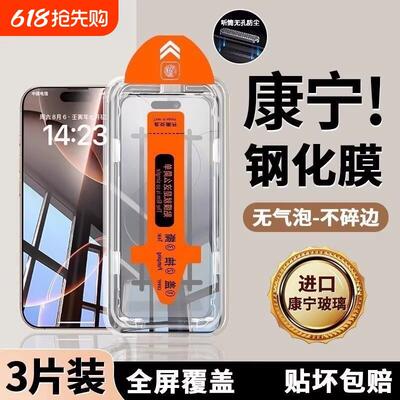 适用苹果17无尘仓钢化膜iPhone16promax防窥手机保护膜ip17air保护15萤幕贴膜舱14plus高清13防摔12全屏11新