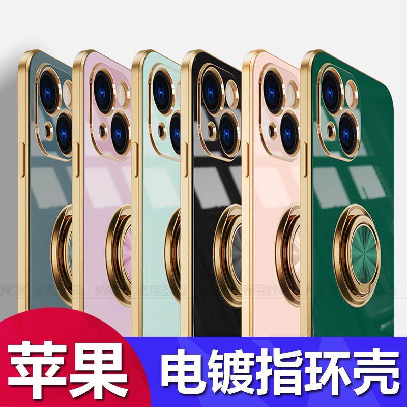 适用iPhone17 16E 15 14Promax电镀6D车载磁吸苹果13Pro指环12mini全包11防摔XR保护套指环支架手机壳工厂