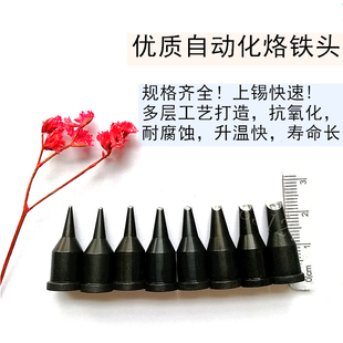 直销MKST大威乐PC系列烙铁头XJ-10PC 13PC 16PC 20PC 24PC 30PC