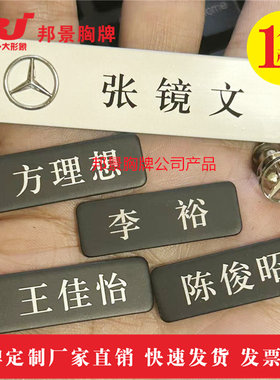 4S店奔驰胸牌原厂奔驰工号牌
