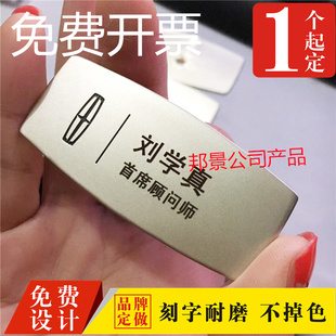 房地产物业工牌林肯胸牌口腔医院磁铁不锈钢胸牌汽车4S店销售顾问