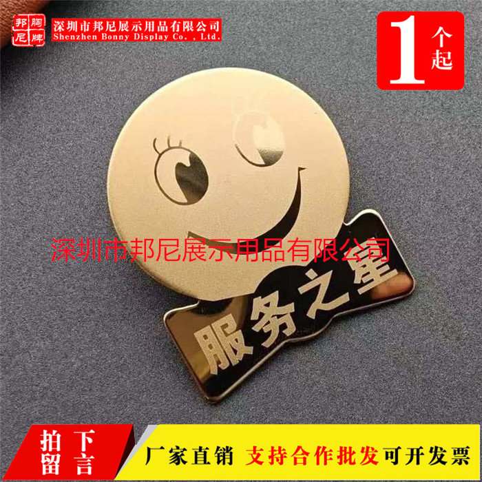 定制不锈钢k金笑脸胸牌磁吸圆形优秀员工牌服务员胸牌徽章
