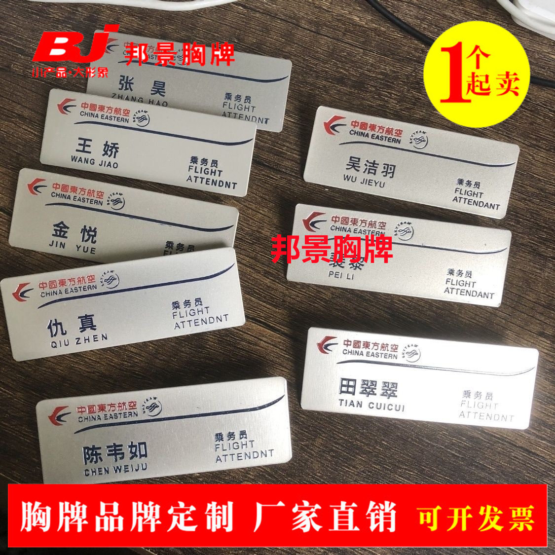 航空公司工牌定做胸牌 中国南方航空工牌乘务长乘务员 勋章姓名牌