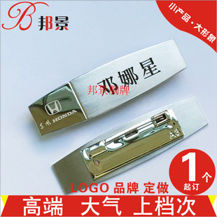 不锈钢胸牌定做磁铁美容美发工牌汽车销售地产置业顾问牌