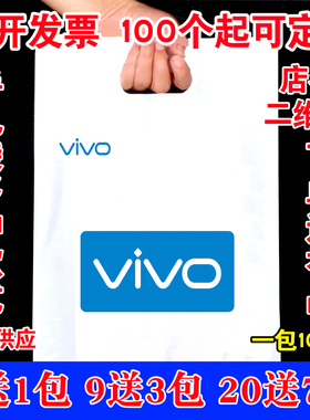 可定做oppo移动5G新华为vivo塑料礼品袋手机店手提袋子印店名批发