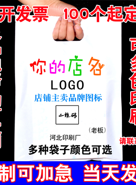 可定制加厚适用于移动电信手机塑料袋印刷logo礼品手提眼镜店袋子