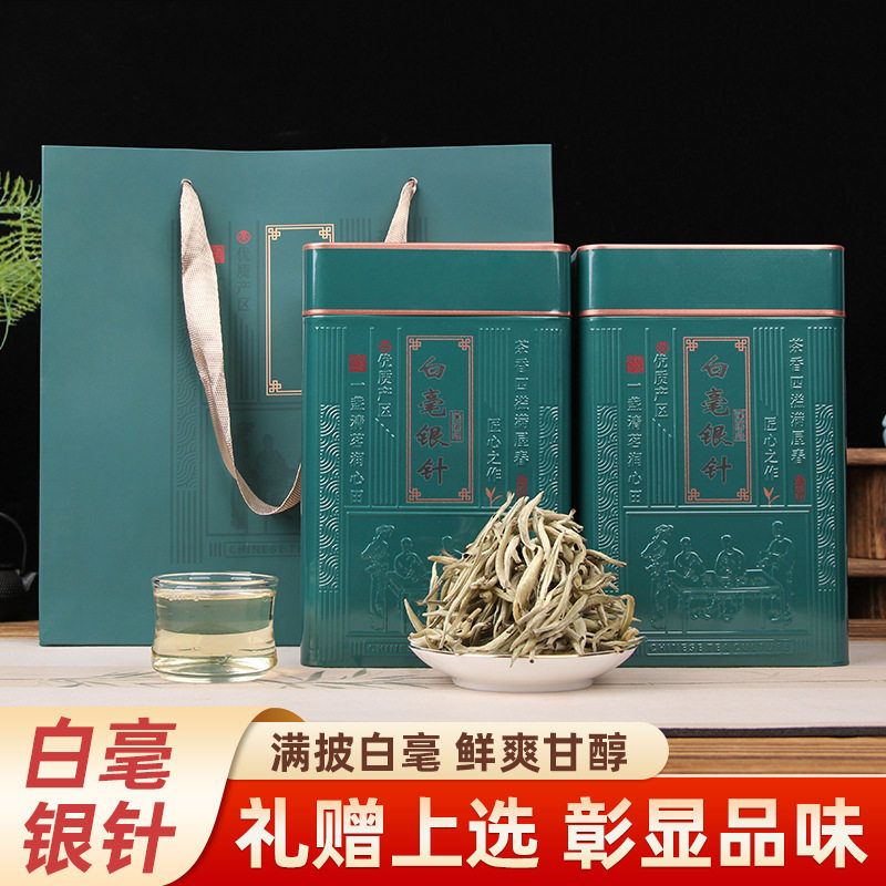 白毫银针云南白茶古树月光白花香散茶月光美人白茶茶叶礼盒装