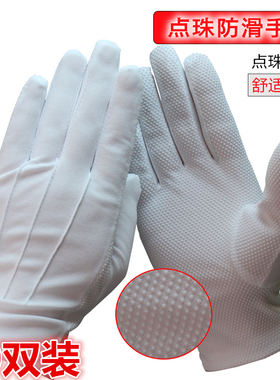 黑白色点珠胶塑防滑司机劳保开车背三筋礼仪酒店礼宾男女透气手套