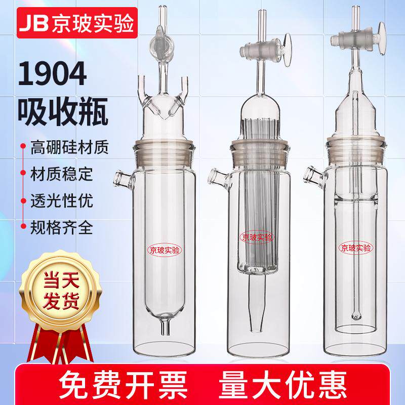 1904鼓泡式吸收瓶奥氏气体分析仪配件接触式吸收管具铂金丝爆炸瓶