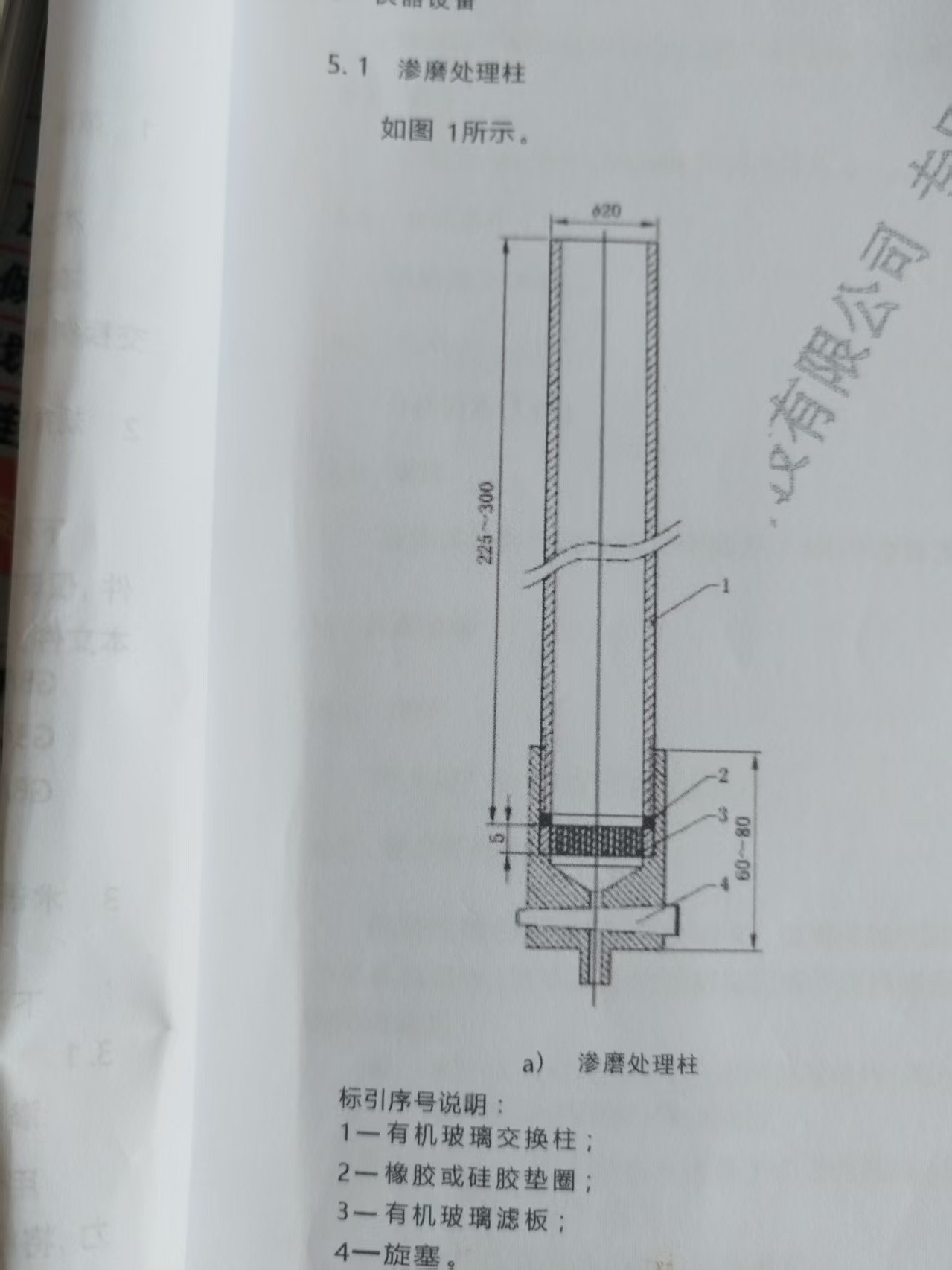有机玻璃交换柱渗磨处理柱实验室反应专用交换柱可以定做图纸
