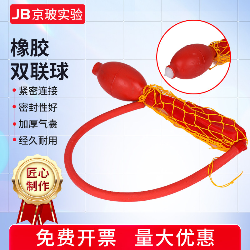 双联球双连球橡胶球胆二双连气采集球单联球定量吸球手动加压球