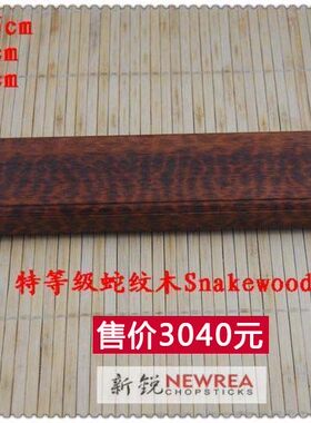 值得拥有的新锐A级蛇纹木镇纸/古董收藏/ZZSW-J/1S