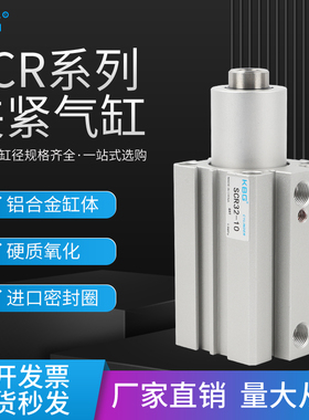 气立可夹紧转角气缸SCR/SCL12/16/20/25/32/40/63X10X20X30X50 F.