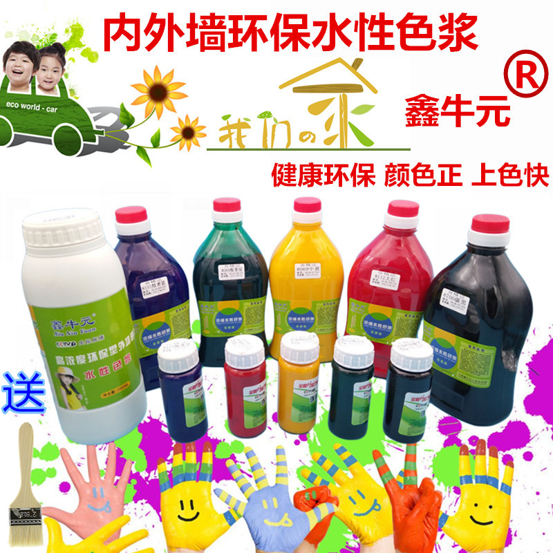 鑫牛元牌 高浓度内墙外墙涂料油漆乳胶漆调色水性色浆浓缩型色精,基础建材,色浆,淘宝优惠券,粉丝福利购,淘宝优惠卷