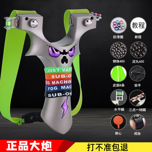 手感王恶魔大炮弹弓威力精准