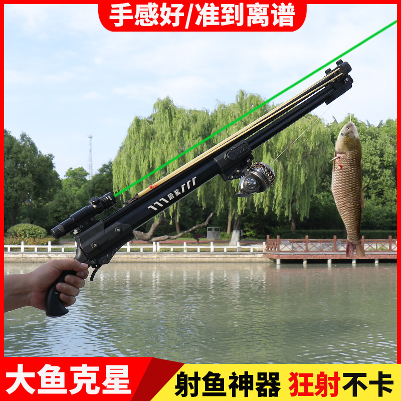 新款射鱼神器远射枪式射鱼弹弓高精度激光射鱼枪弹弓捕鱼鳔发射器