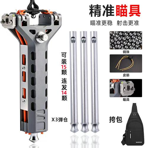 自动上弹弹弓铝合金CNC金属弹夹户外强力精准射击神器专用大威力