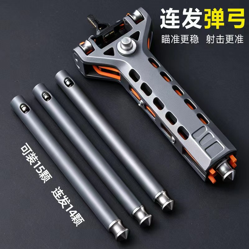 机械师自动上弹户外连发弹弓成年人户外射击竞技实战专用高精准度