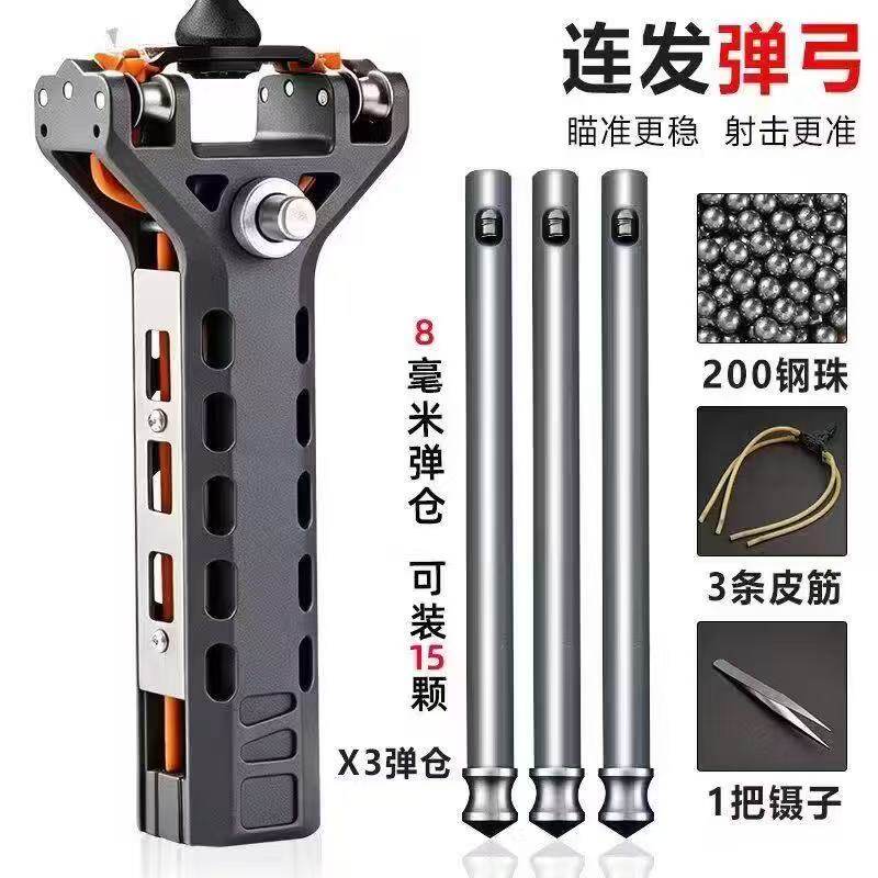 机械师自动上弹户外连发弹弓成年人户外射击竞技实战专用高精准度