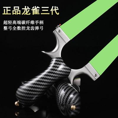 新款弹弓高精度成人户外比赛