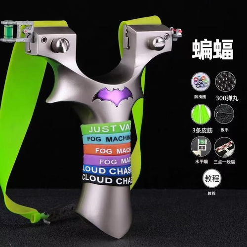 金属弹弓成年人户外实战竞技射击