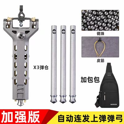 自动装弹户外弹弓成年人户外射击竞技实战专用大威力高精准度圆皮