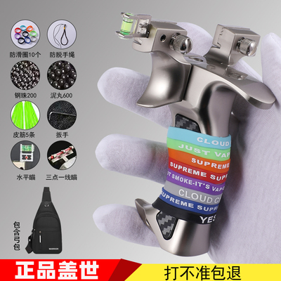 加强版9025弹弓盖世英雄高精度成年人户外比赛专用大威力扁皮筋