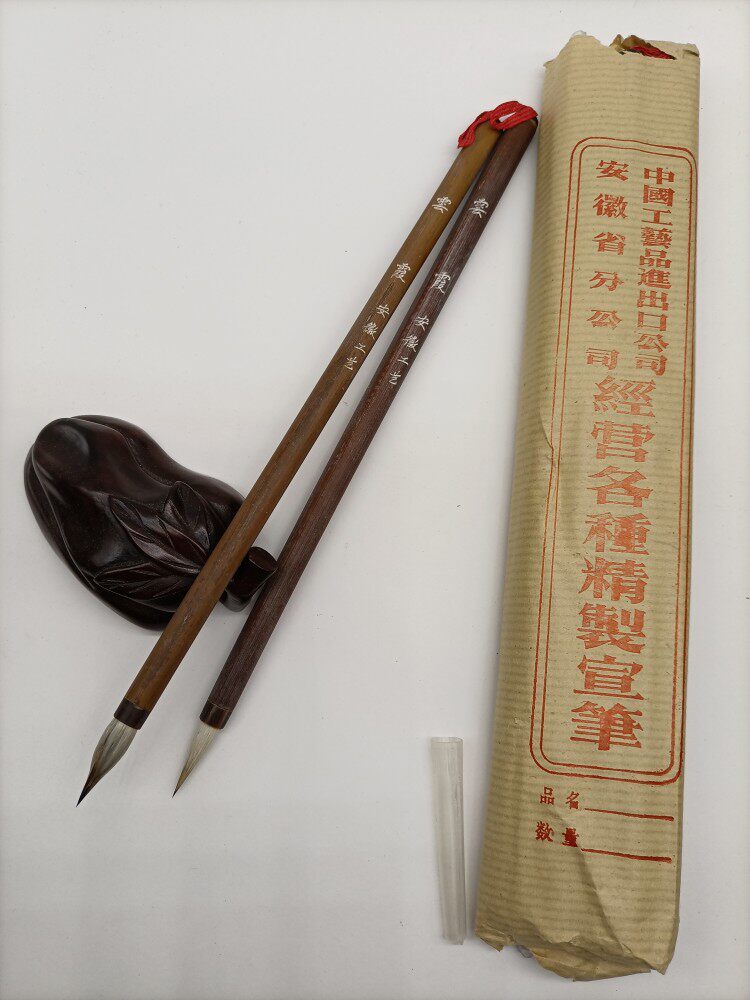 云霞安徽工艺宣笔紫毫兼毫小楷七八十年代出口日本手刻老笔