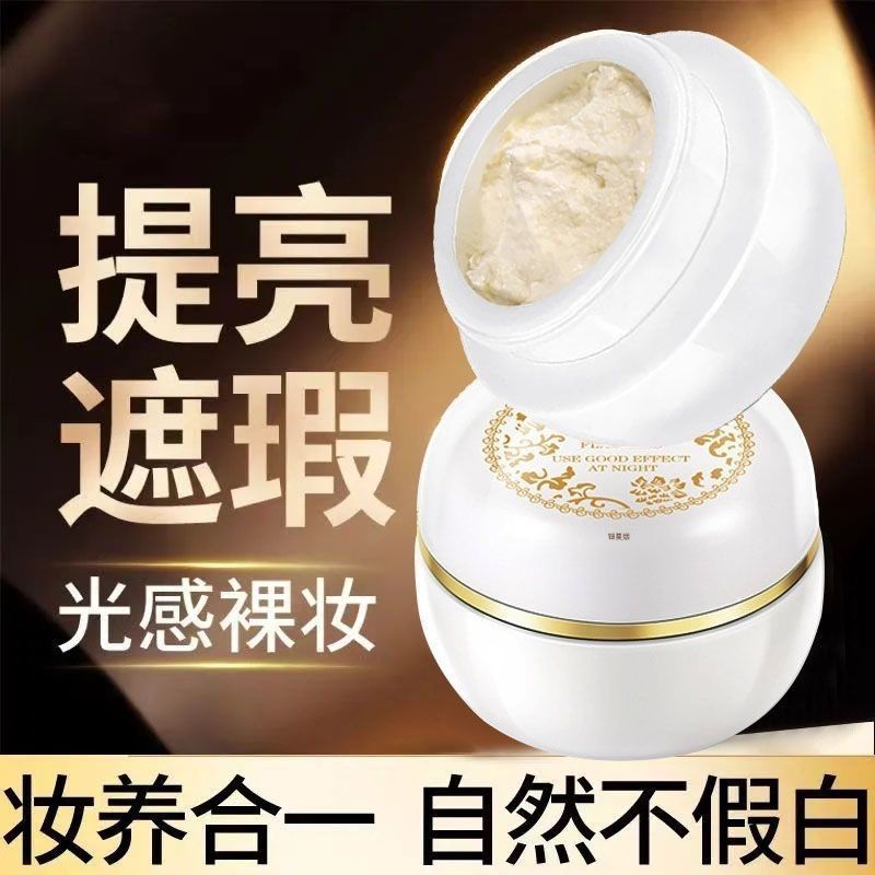 贵妇膏2瓶装正品人参珍珠膏胎盘素颜霜懒人裸妆男女提亮遮瑕