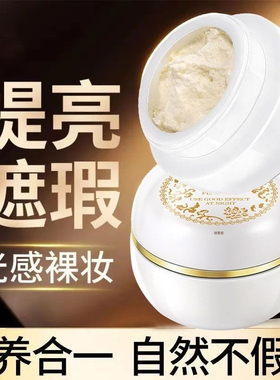 贵妇膏2瓶装正品人参珍珠膏胎盘素颜霜懒人裸妆男女提亮遮瑕