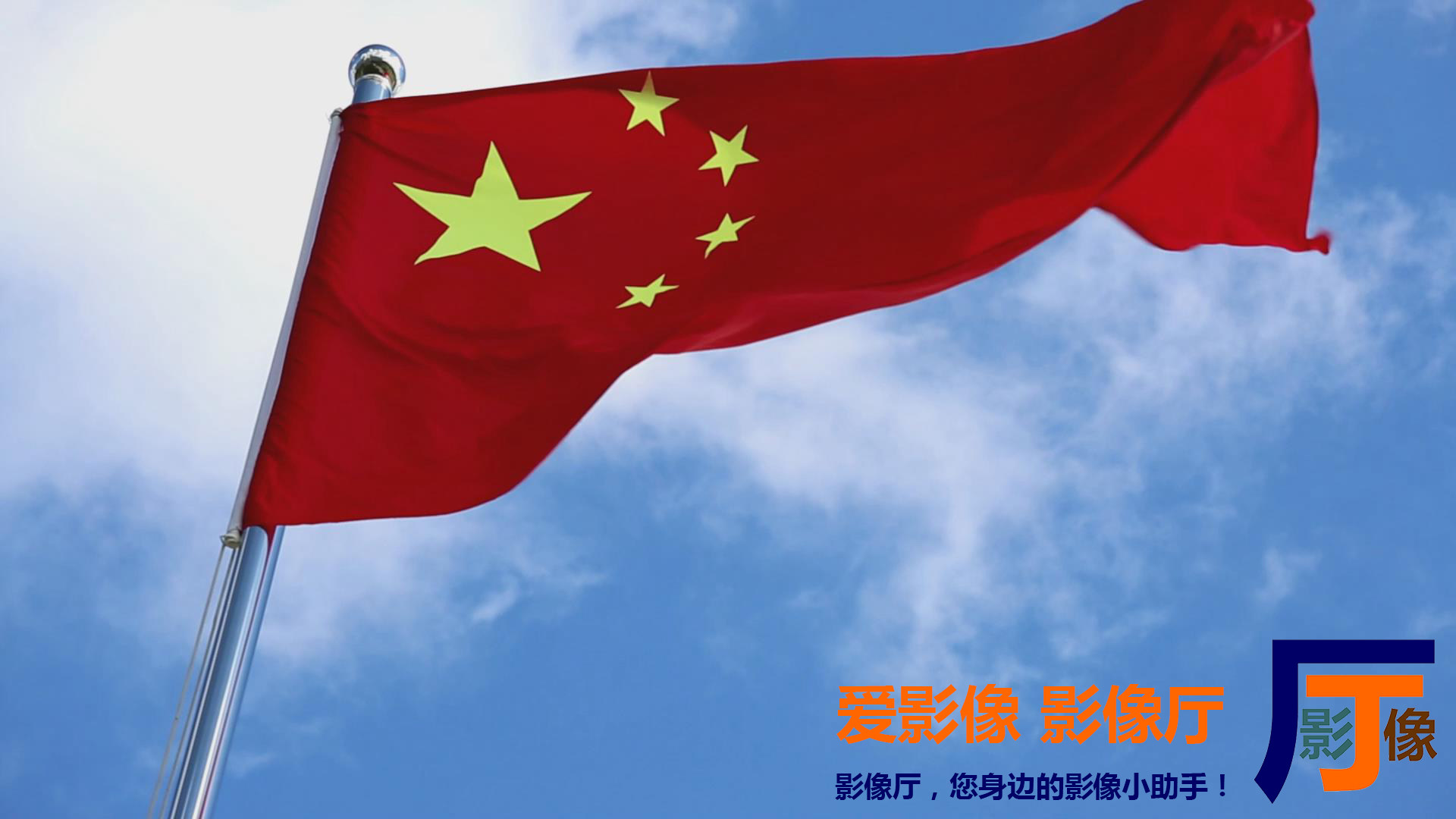 高清实拍迎风飘扬的五星红旗视频素材大会晚会爱国歌舞节目背景