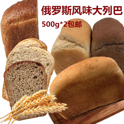 俄罗斯风味大列巴全麦代餐早餐