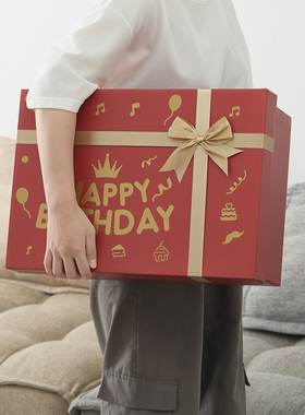 红色长方形礼盒超大号生日礼物包装盒节日送男女朋友礼品盒空盒子