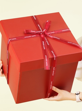 正方形礼物盒超大号送女朋友生日礼物包装盒仪式感红色礼盒空盒子