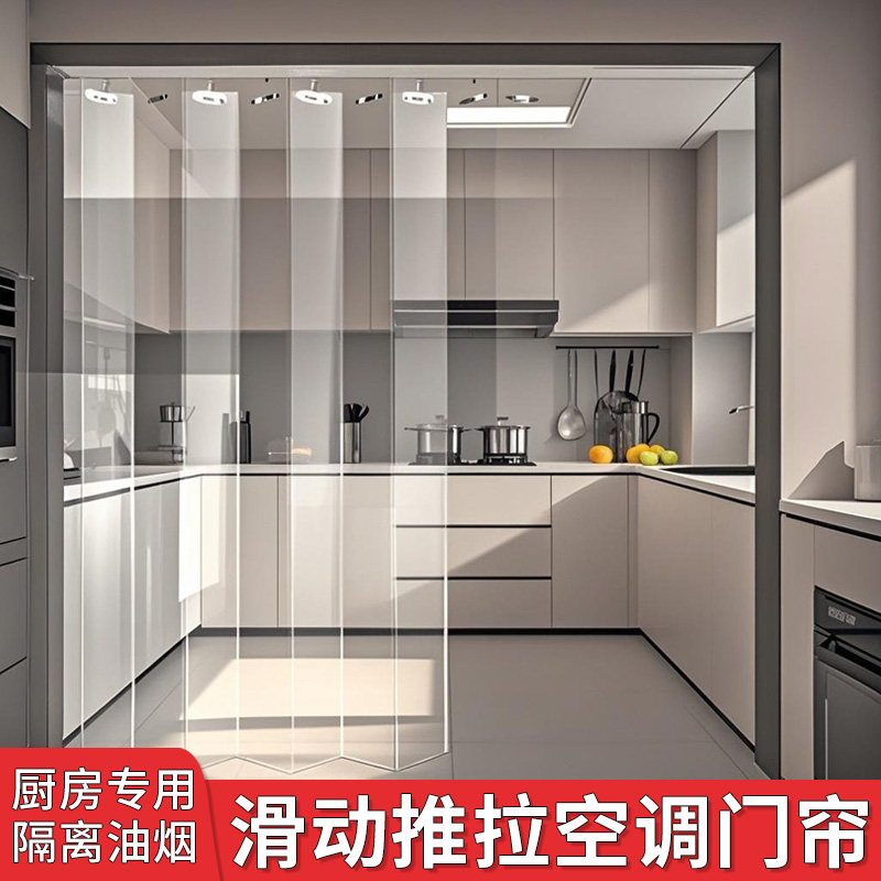 厨房门帘推拉可移动折叠空调隔断塑料pvc挡风防尘防冷气保暖帘子