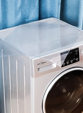 洗衣机盖布防尘防污透明pvc塑料桌垫面防油防水免洗冰箱家用台布