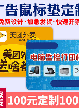 pvc彩色小号鼠标垫定制