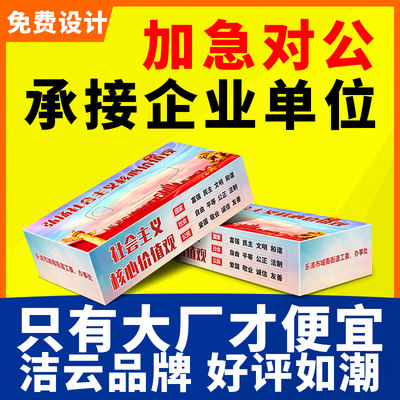 广告纸巾定做盒装纸巾定制本色餐巾纸订制抽印刷logo纸巾广告抽纸