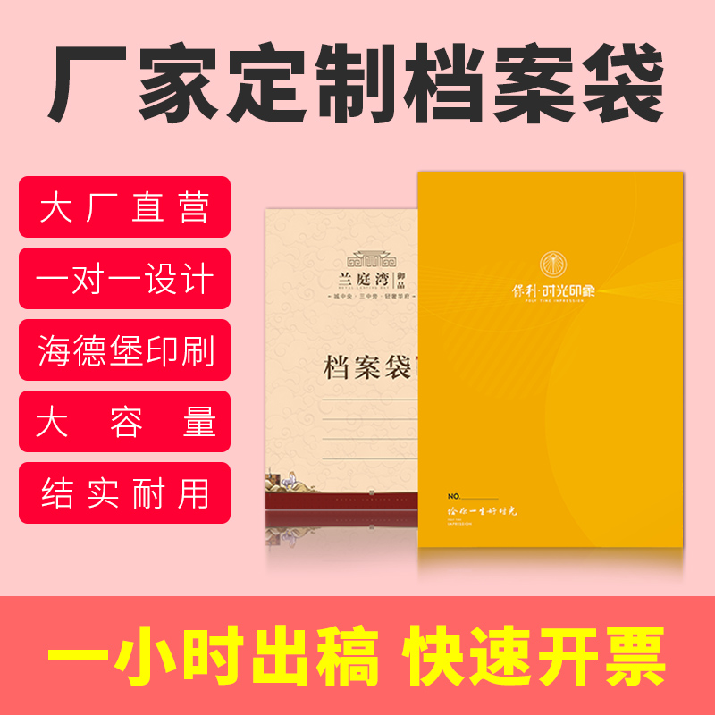 厂家档案袋定制文件袋定做制作A4纸牛皮纸资料袋订制订做印刷logo