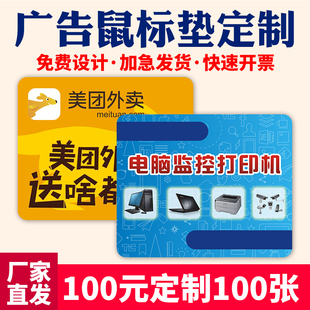 鼠标垫定制订做定做广告鼠标垫来图定制照片超大设计制作图案logo