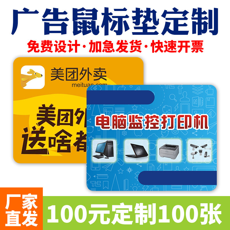 印字来图彩色鼠标垫定制logo
